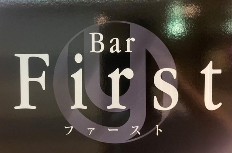 Bar First